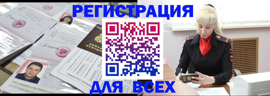 прописка штамп в Анжеро-Судженске