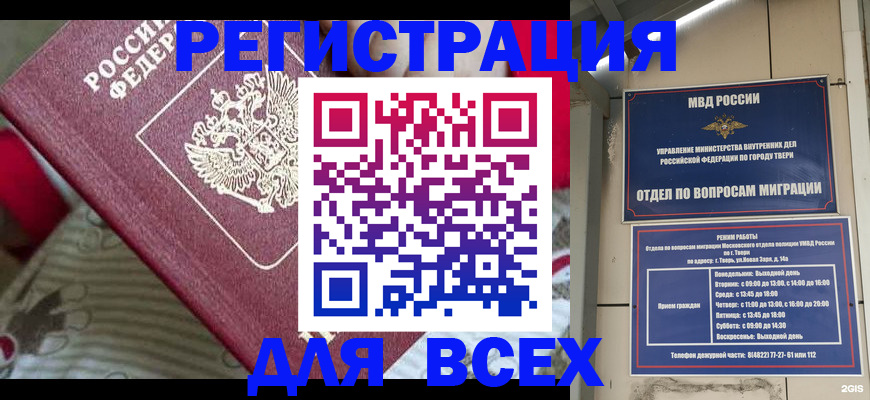 временная регистрация адрес в Анжеро-Судженске