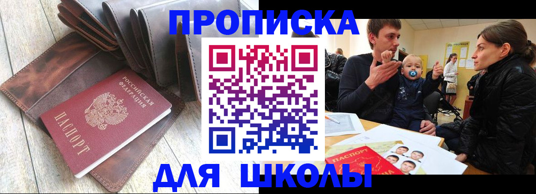 прописка иностранных граждан в Анжеро-Судженске